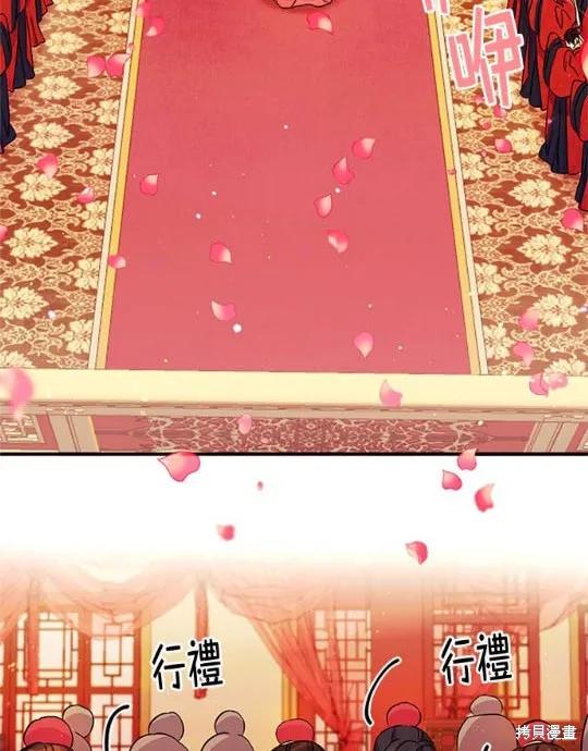 《异世界的野蛮皇后》第32话 第32页