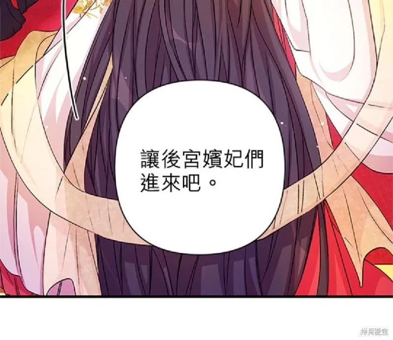 《异世界的野蛮皇后》第32话 第50页