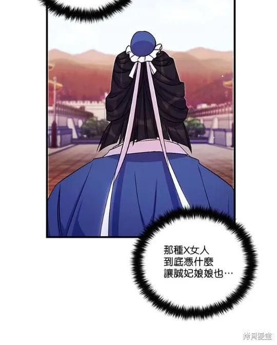 《异世界的野蛮皇后》第32话 第11页