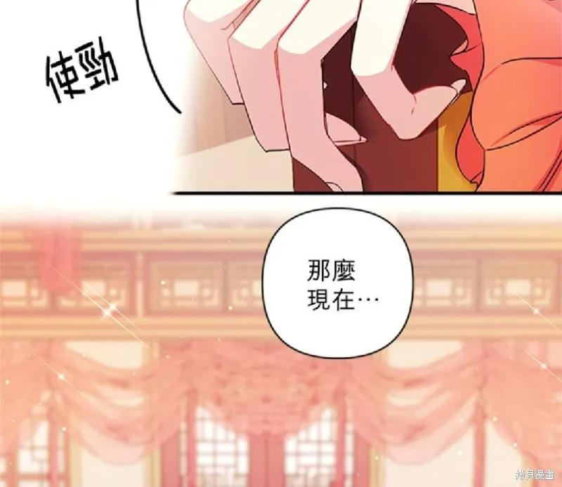 《异世界的野蛮皇后》第32话 第48页