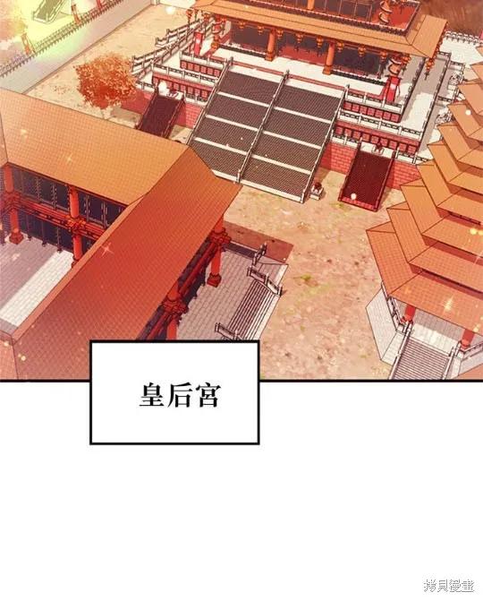 《异世界的野蛮皇后》第32话 第17页