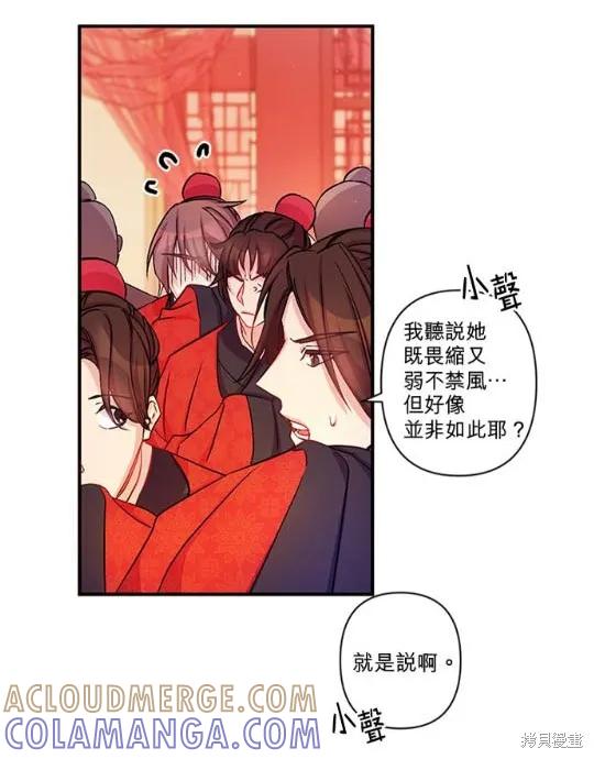 《异世界的野蛮皇后》第32话 第34页