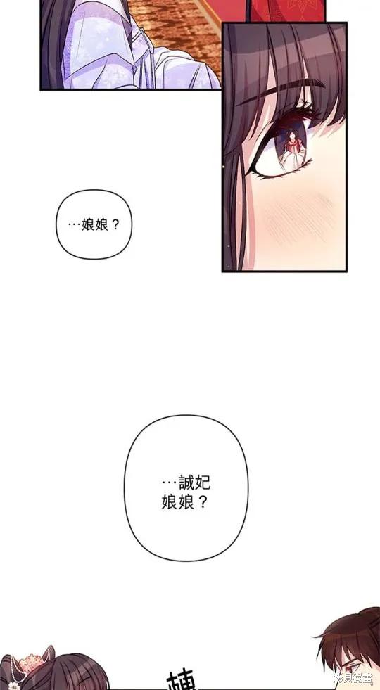 《异世界的野蛮皇后》第33话 第39页