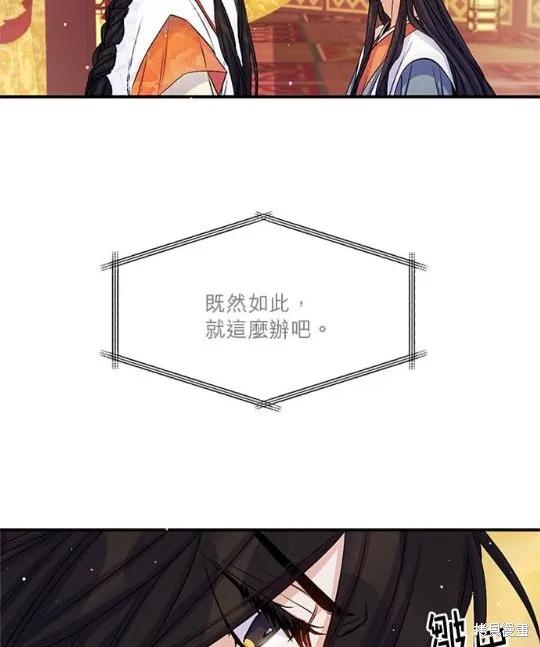 《异世界的野蛮皇后》第33话 第17页