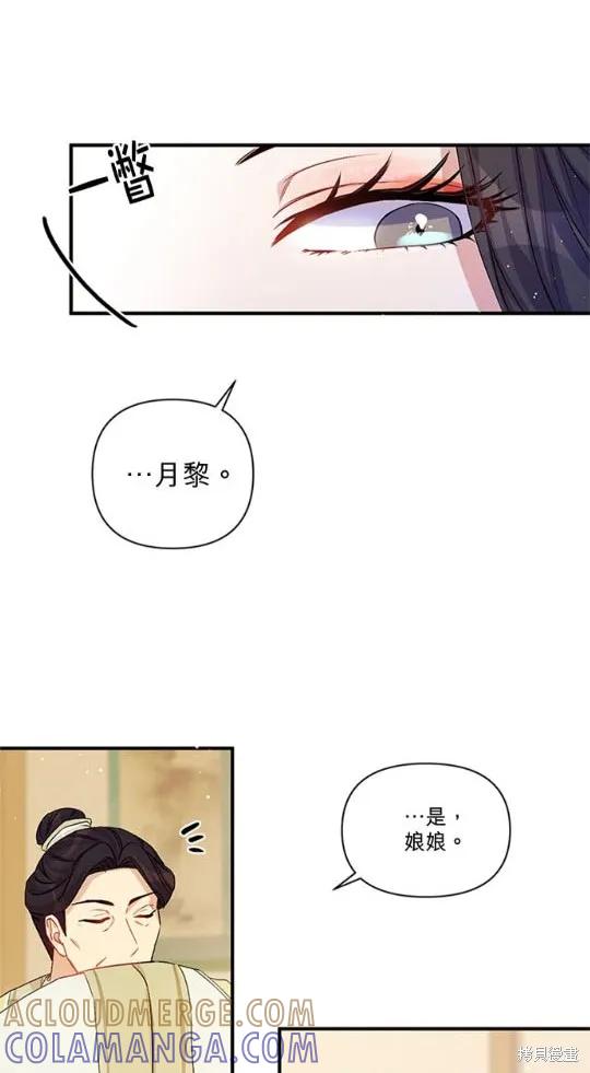 《异世界的野蛮皇后》第33话 第25页