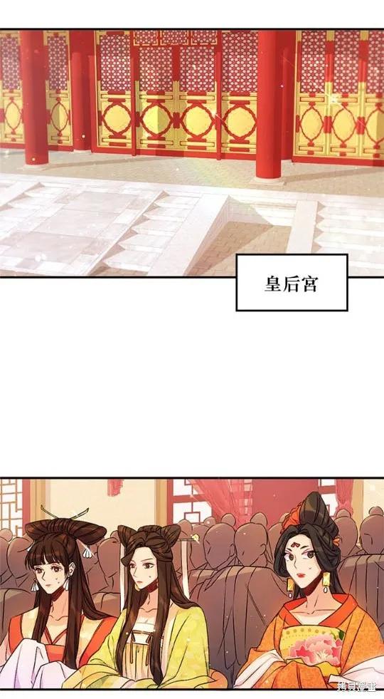 《异世界的野蛮皇后》第33话 第23页