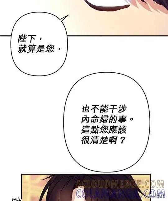 《异世界的野蛮皇后》第33话 第13页