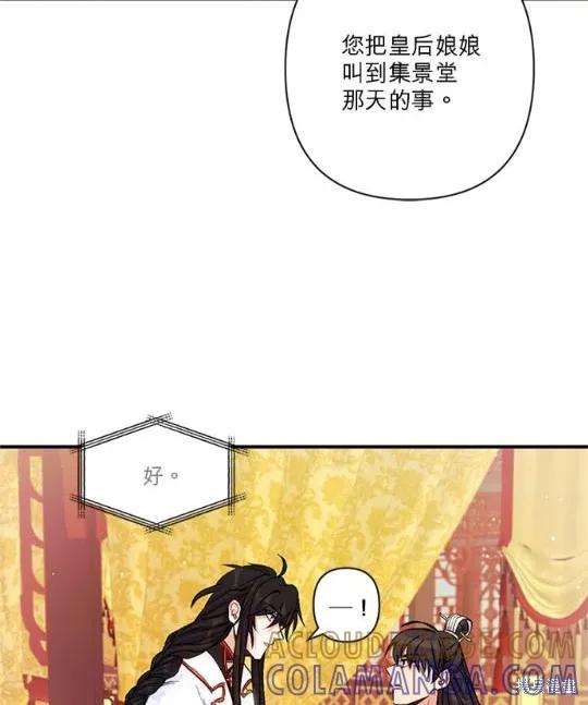 《异世界的野蛮皇后》第33话 第16页