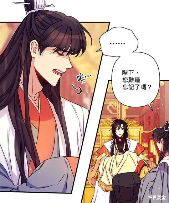 《异世界的野蛮皇后》第33话 第8页