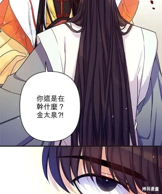《异世界的野蛮皇后》第33话 第12页