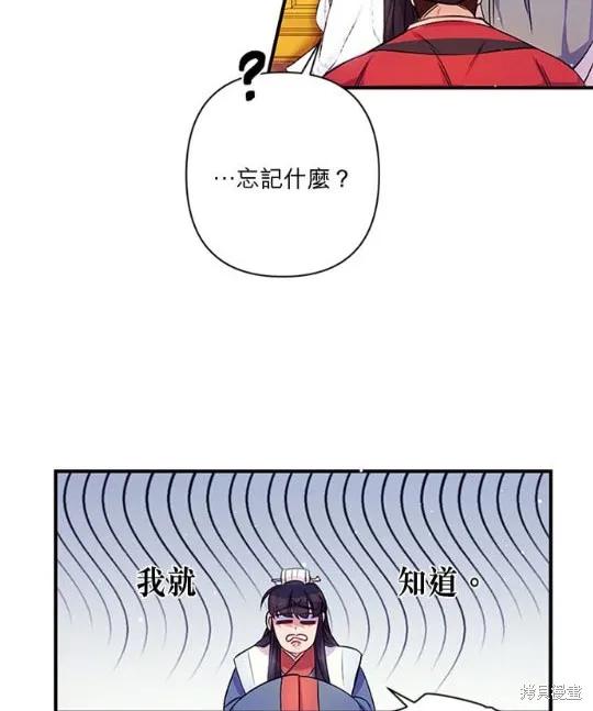 《异世界的野蛮皇后》第33话 第9页