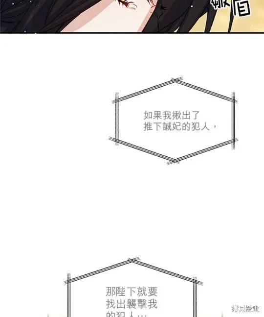 《异世界的野蛮皇后》第33话 第18页