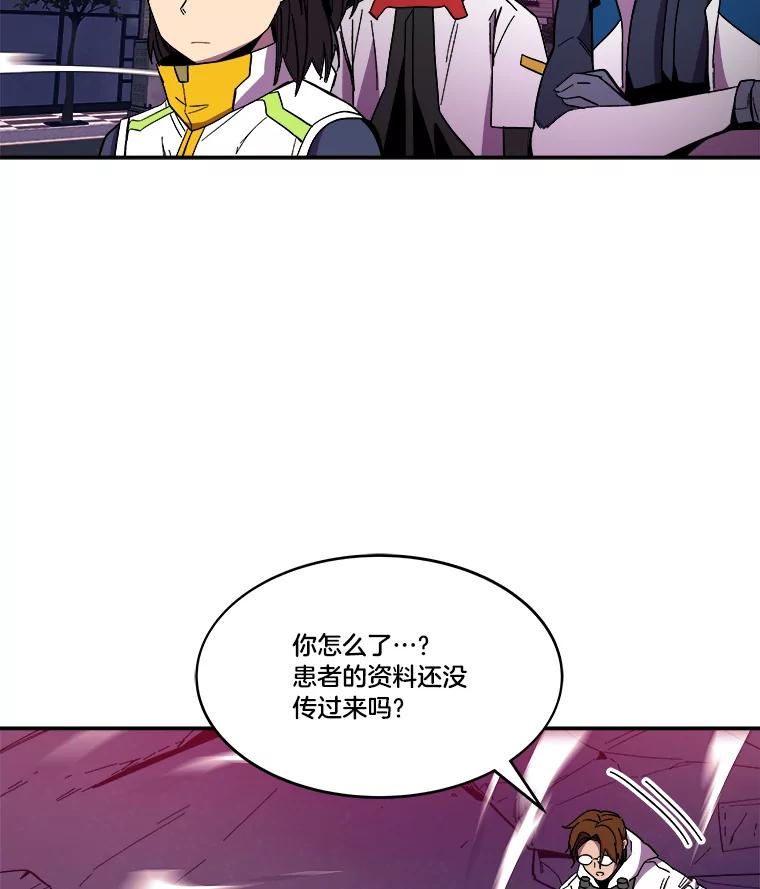 《STRESSER》99.即便如此 第99页