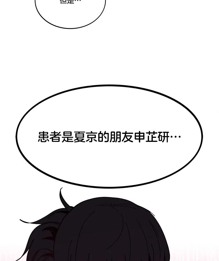 《STRESSER》99.即便如此 第102页