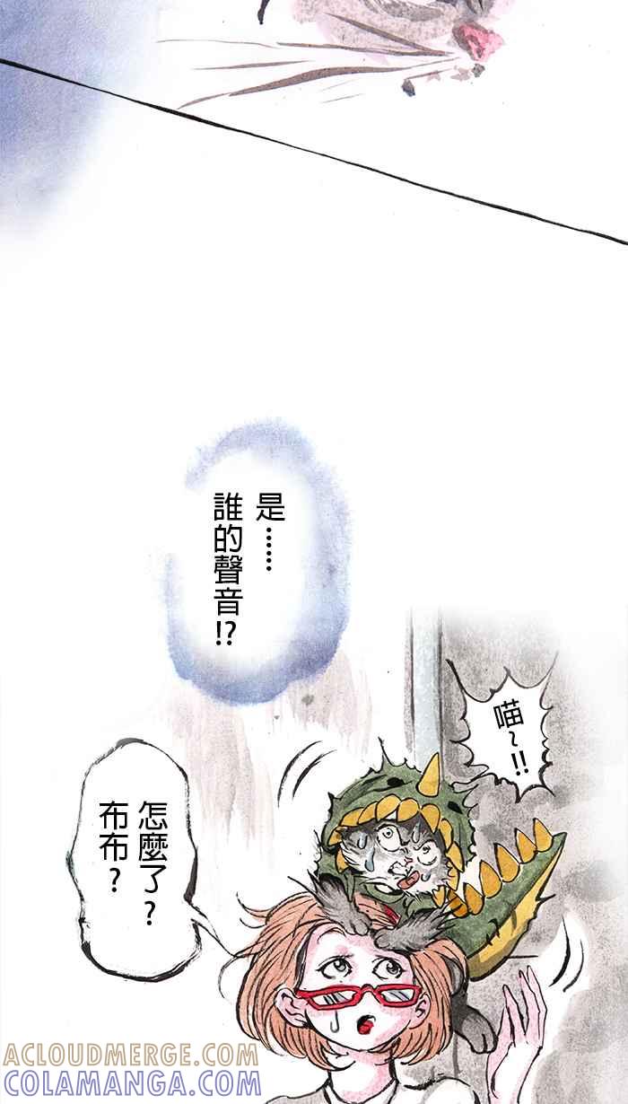 猫剑客 [第23话] 神灵 第10页