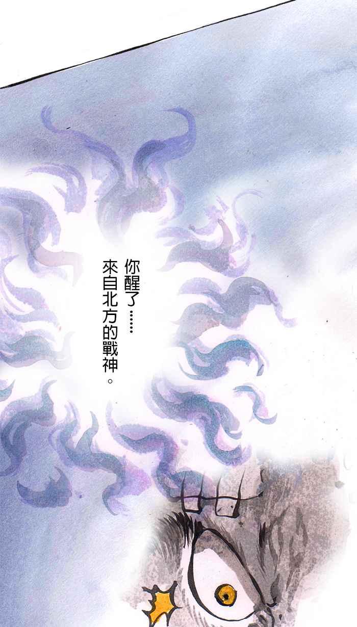 猫剑客 [第23话] 神灵 第9页