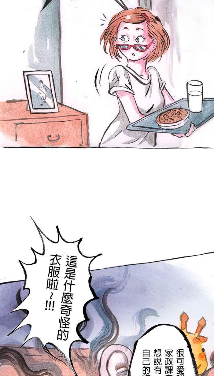 猫剑客 [第23话] 神灵 第6页