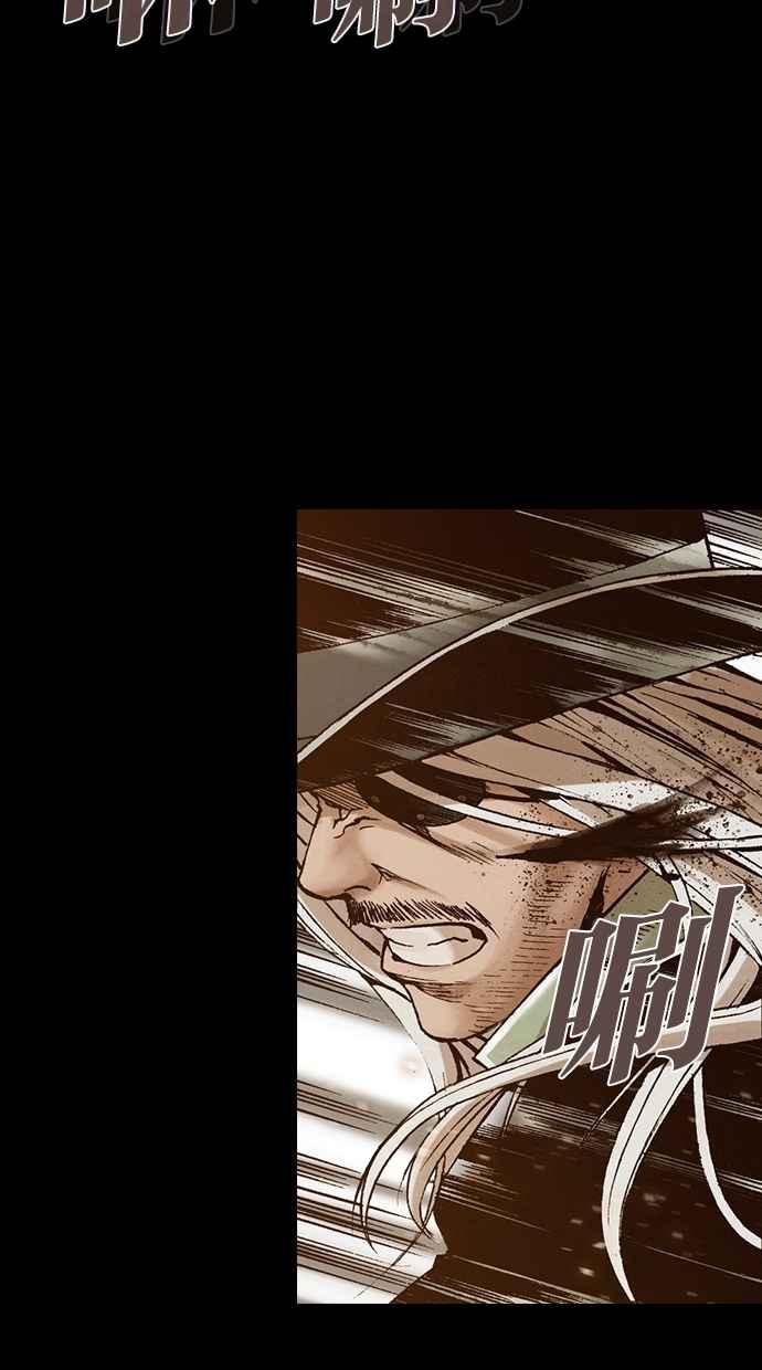 《新暗行御史》第259话 第18页