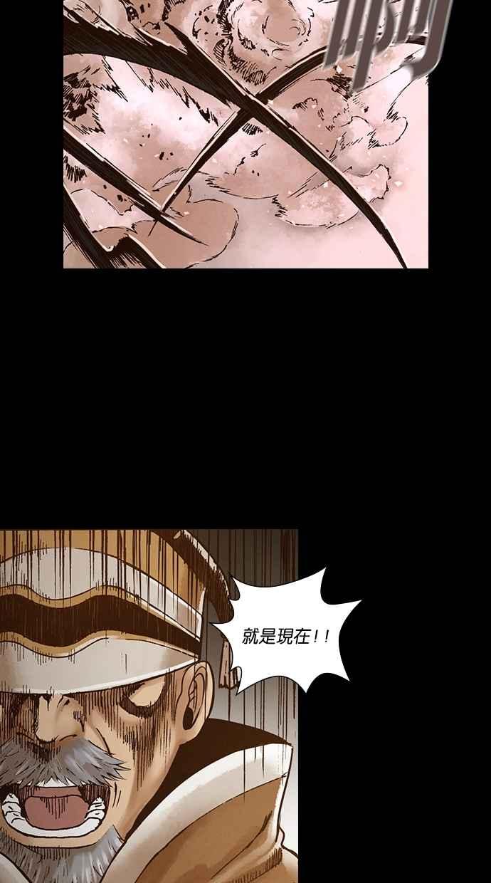 《新暗行御史》第259话 第14页