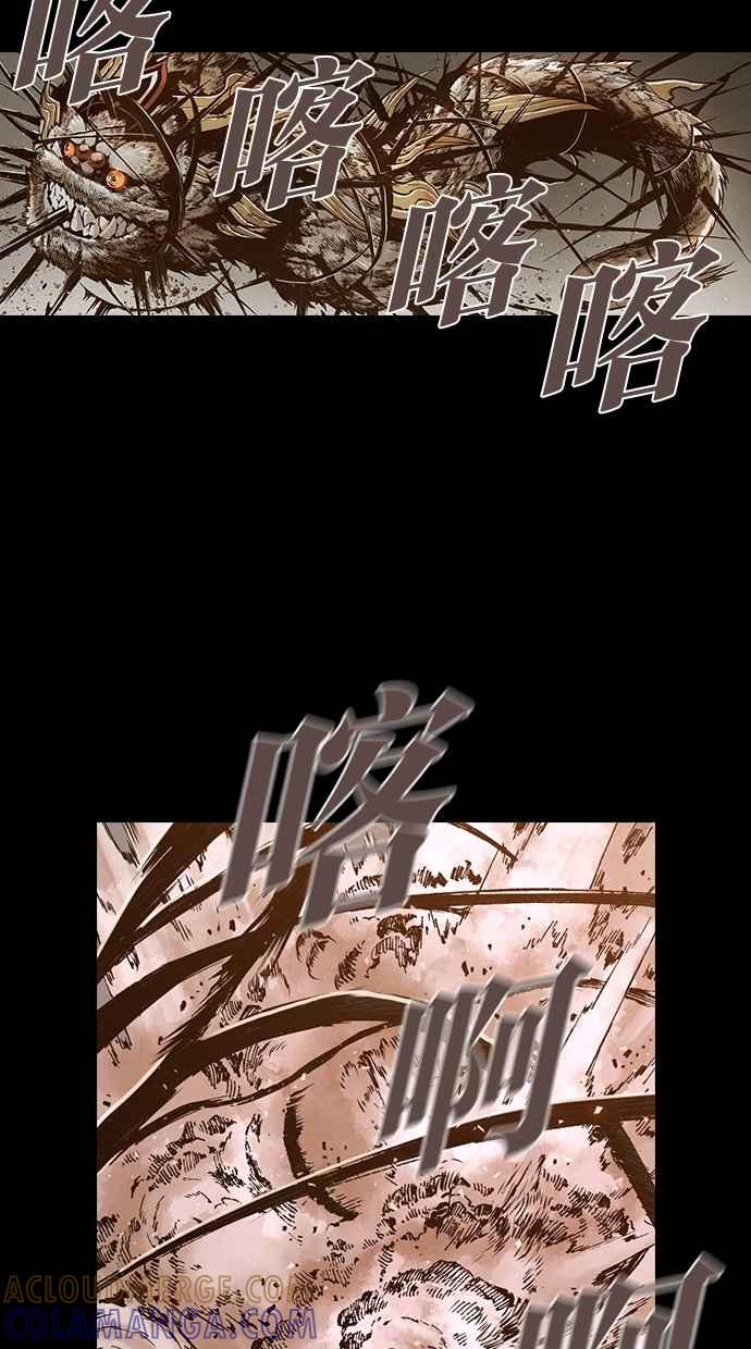 《新暗行御史》第259话 第13页