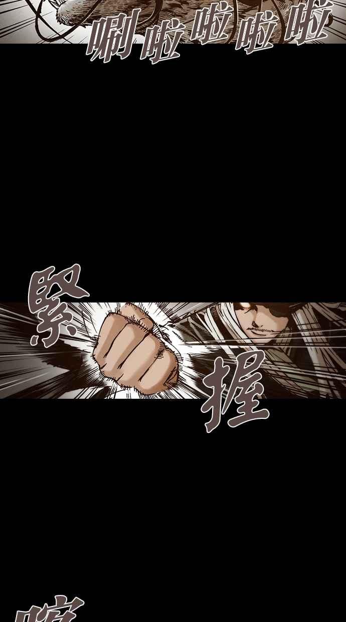 《新暗行御史》第259话 第12页