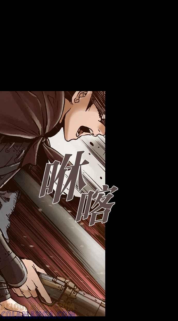 《新暗行御史》第259话 第19页