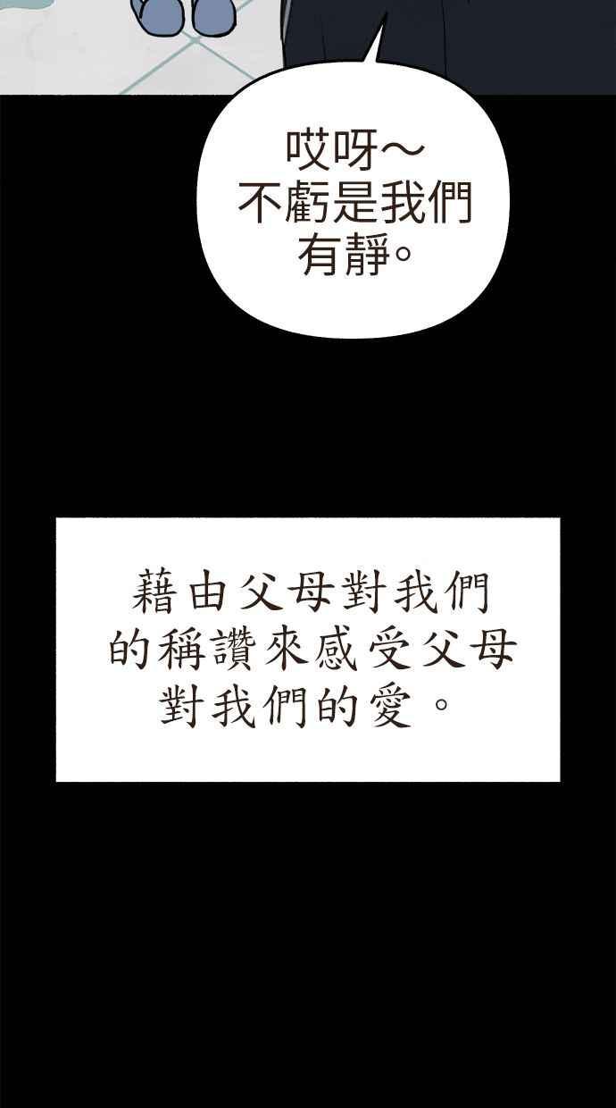 隐密的缪思 第66话 争取认可 第11页