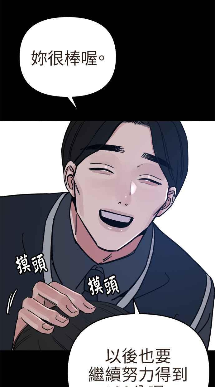 隐密的缪思 第66话 争取认可 第12页