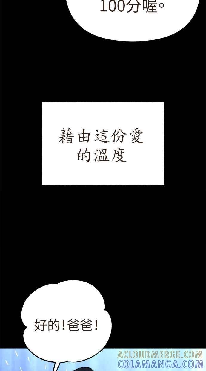 隐密的缪思 第66话 争取认可 第13页