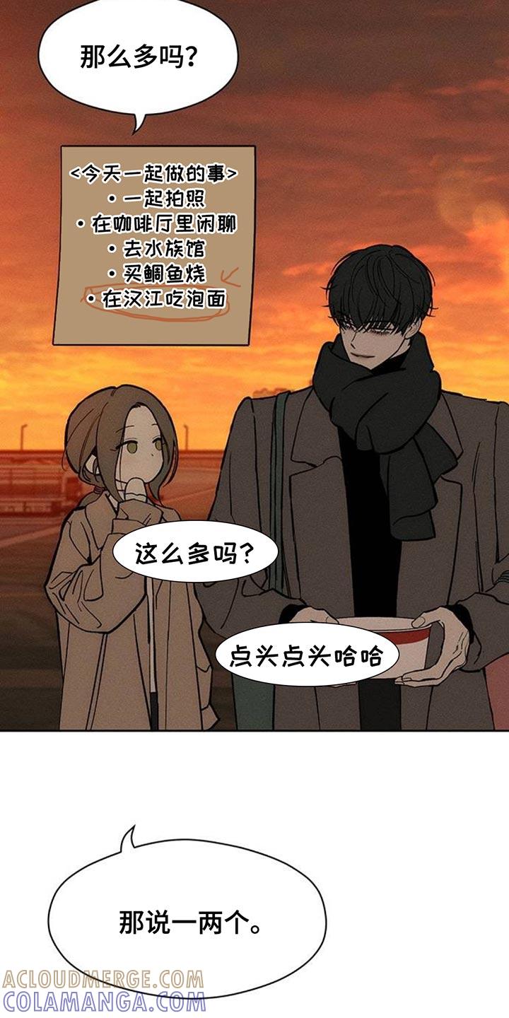 枯萎的花伤心的泪 第115章：好好表现 第21页