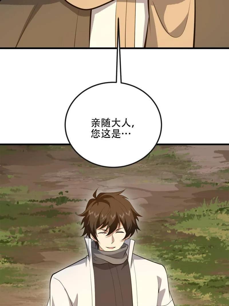 第一序列 第598话 597 再遇危机 第19页