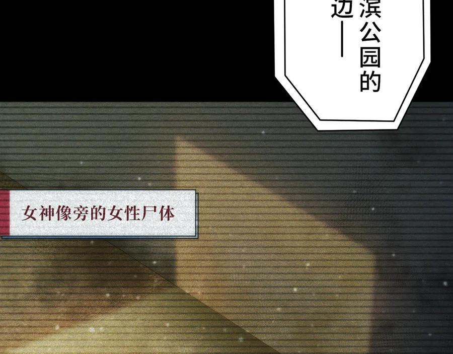 《特工重生：最强高中生》第22话 第222页