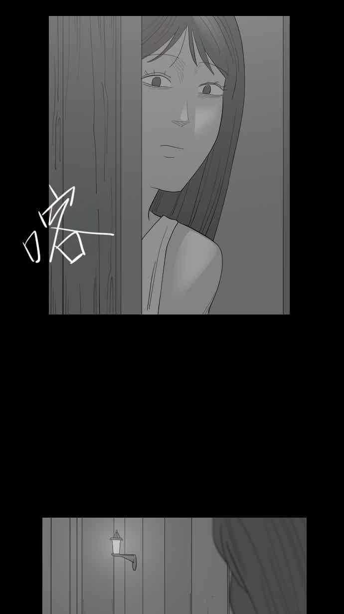 黑盒子 [352话] 寂寞满屋(6) 第8页