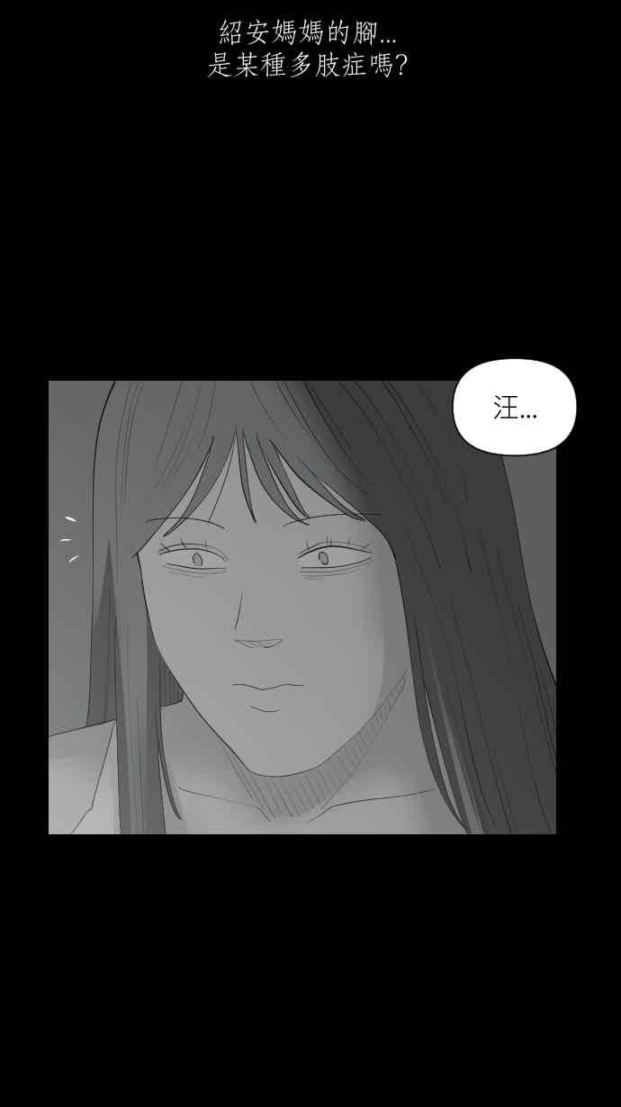 黑盒子 [352话] 寂寞满屋(6) 第5页