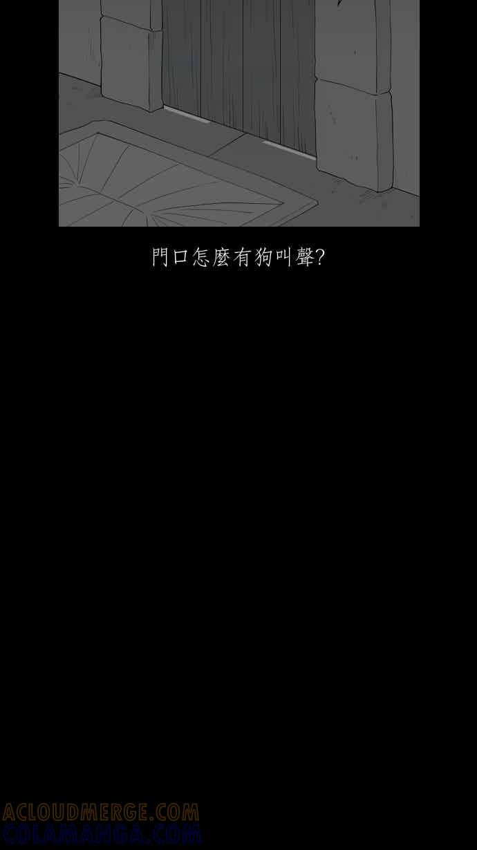 黑盒子 [352话] 寂寞满屋(6) 第7页
