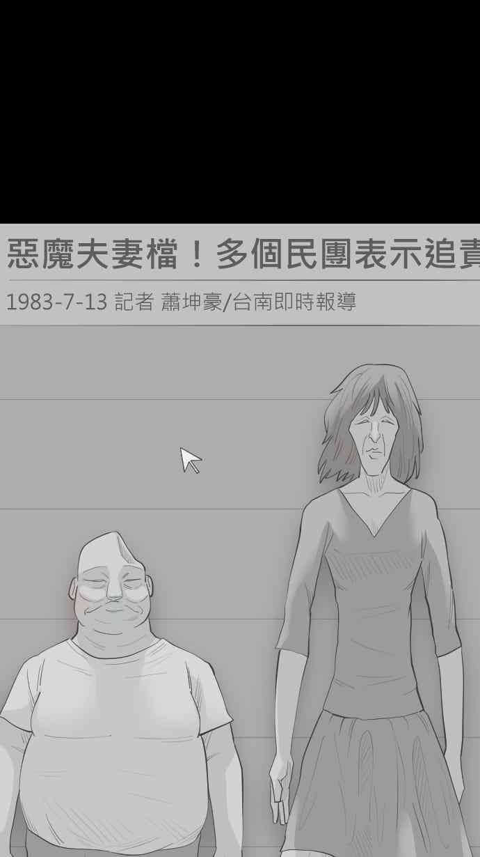 黑盒子 [352话] 寂寞满屋(6) 第3页