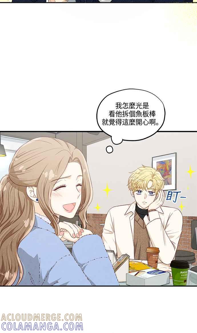 《扑通扑通截稿中》第47话 第25页