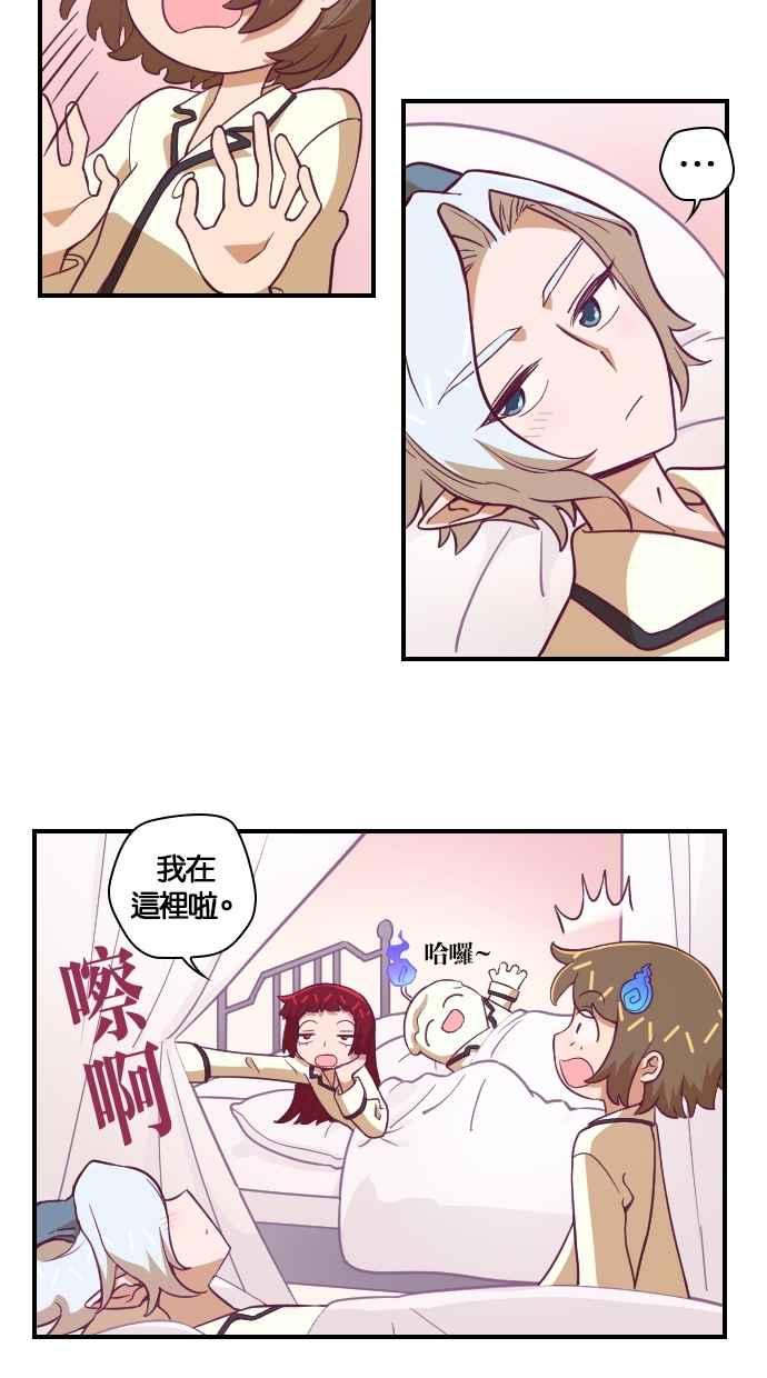 重佛高中历险记 [第100话] 赤月祭（17） 第39页