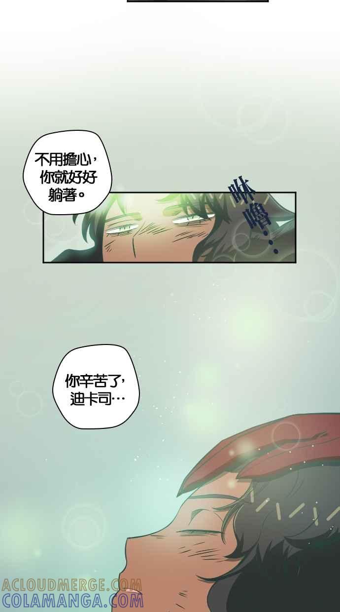 重佛高中历险记 [第100话] 赤月祭（17） 第25页