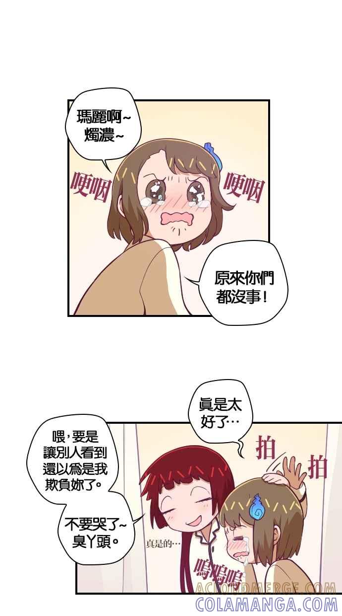 重佛高中历险记 [第100话] 赤月祭（17） 第40页