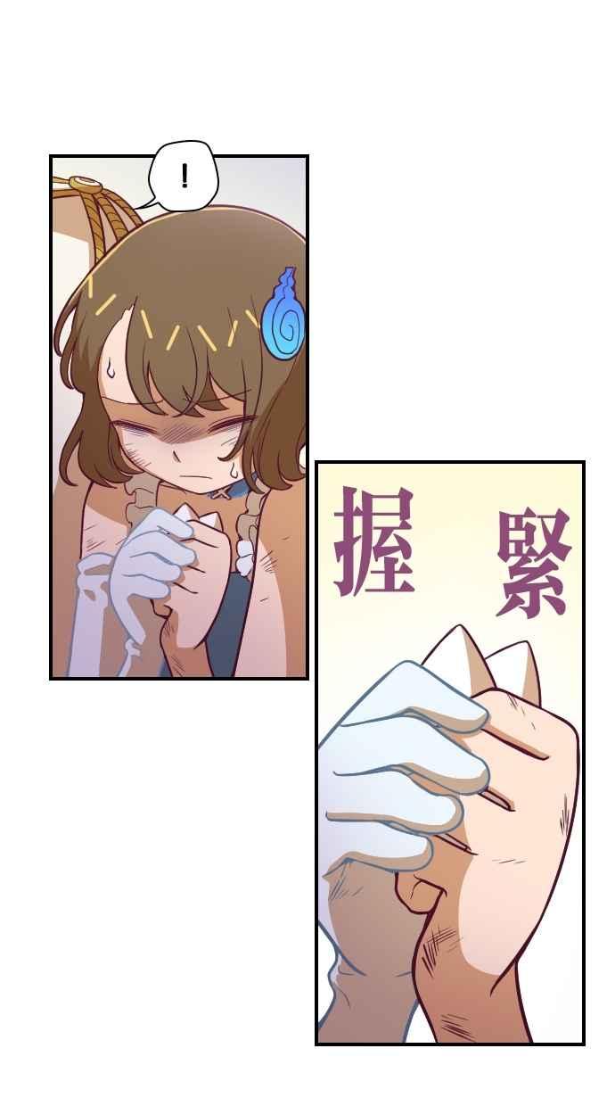 重佛高中历险记 [第100话] 赤月祭（17） 第12页