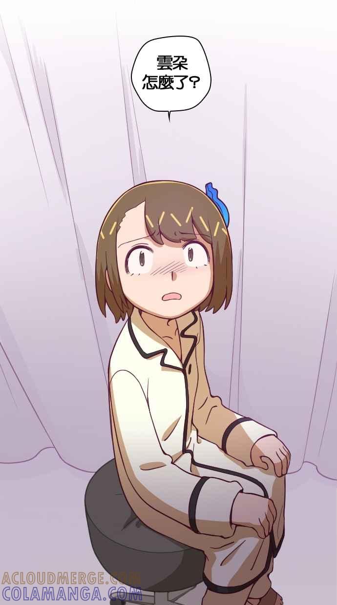 重佛高中历险记 [第100话] 赤月祭（17） 第43页