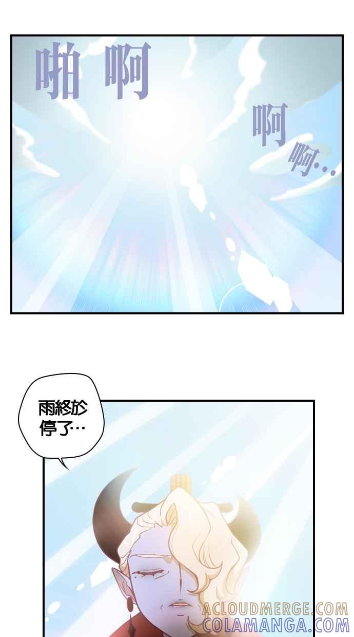 重佛高中历险记 [第100话] 赤月祭（17） 第4页