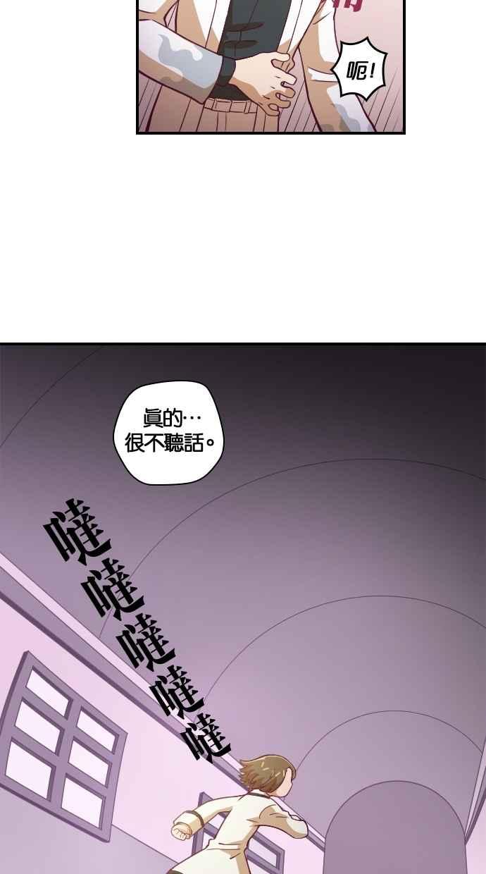 重佛高中历险记 [第100话] 赤月祭（17） 第32页
