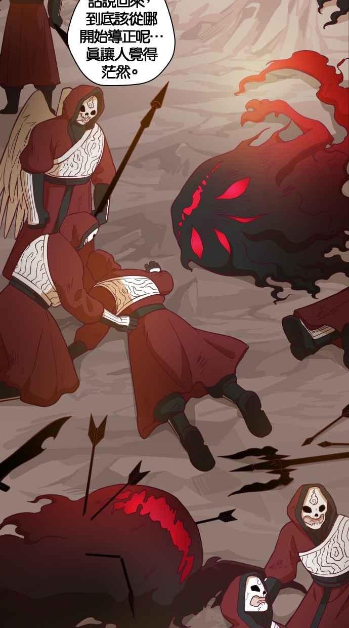 重佛高中历险记 [第100话] 赤月祭（17） 第6页