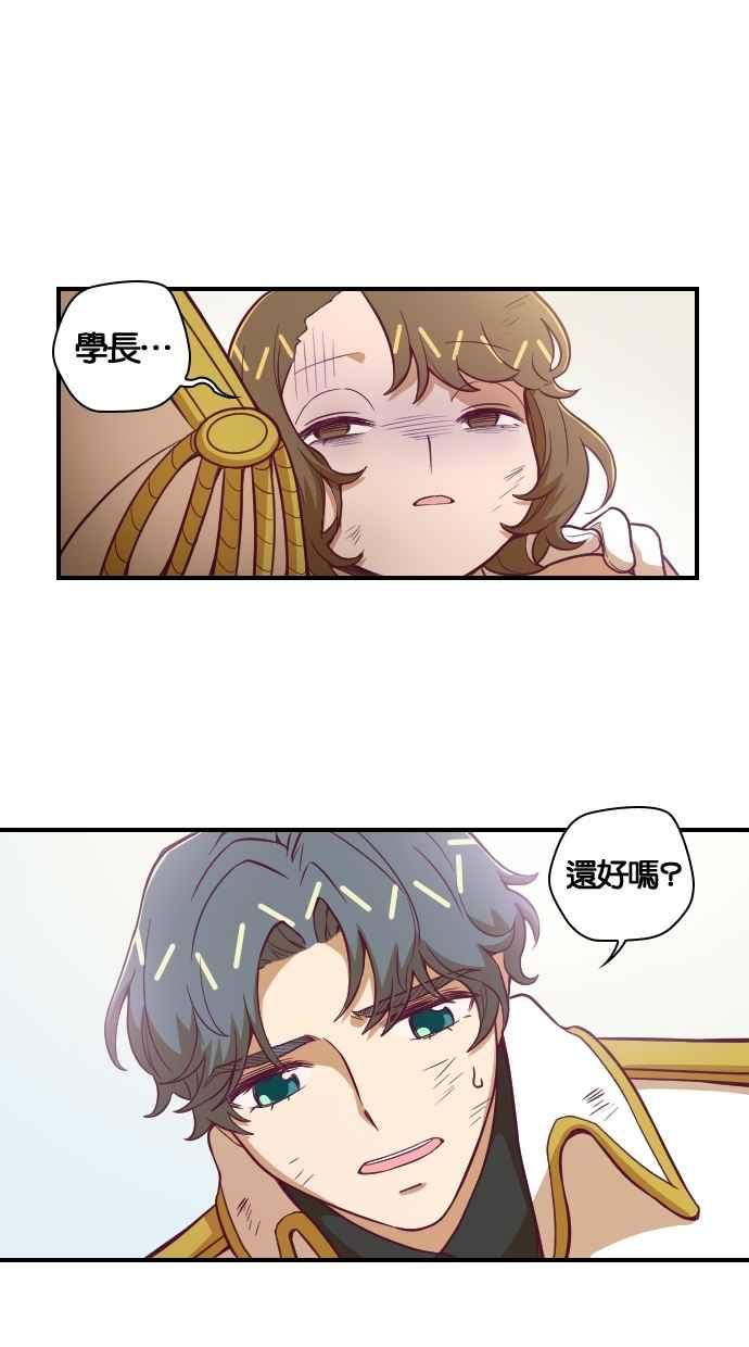 重佛高中历险记 [第100话] 赤月祭（17） 第11页