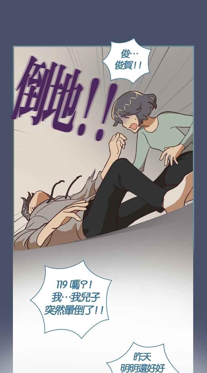 重佛高中历险记 [第101话] 再见，云朵 第16页
