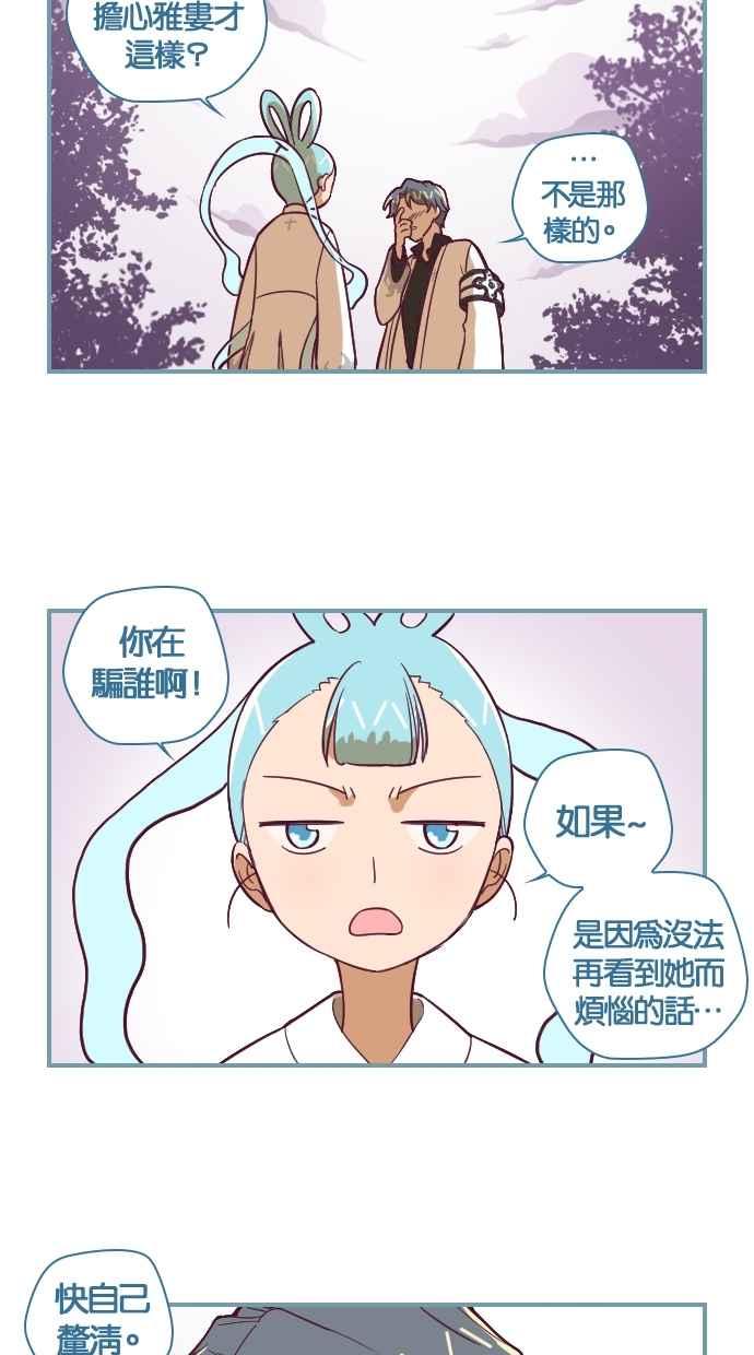 重佛高中历险记 [第101话] 再见，云朵 第10页