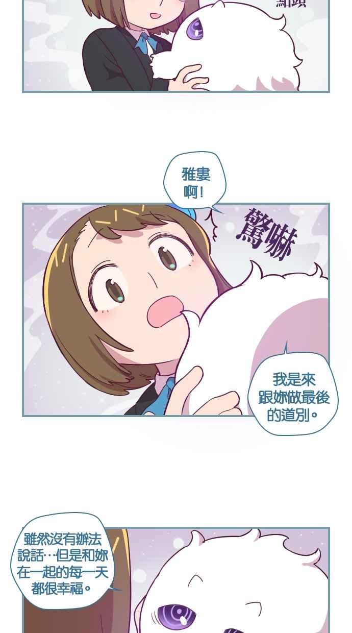 重佛高中历险记 [第101话] 再见，云朵 第24页