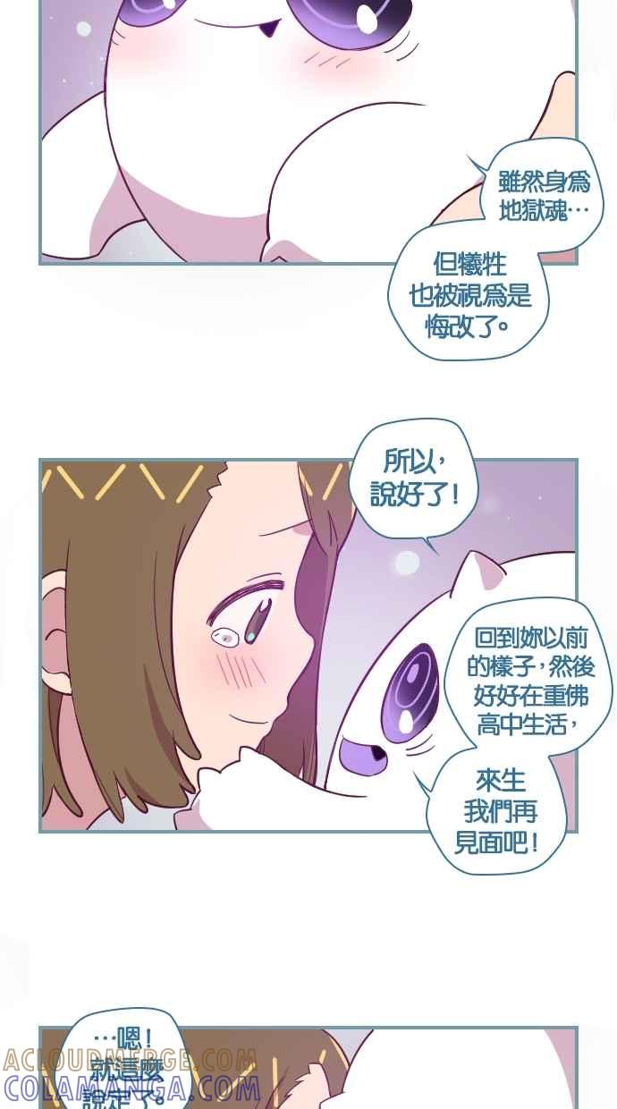 重佛高中历险记 [第101话] 再见，云朵 第27页